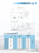 HRV型半容积式换热器